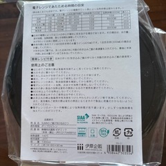 電子レンジでごはんが炊けるおひつの画像