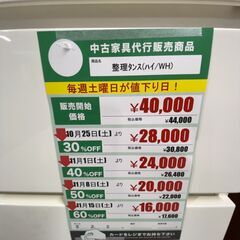 整理ﾀﾝｽ/ﾊｲ(No:1271030)の画像