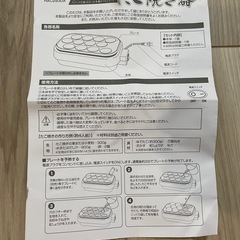 たこ焼き器の画像
