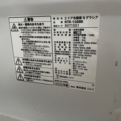 【引き取り限定】NTR-106BK 2ドア冷蔵庫 黒 2022年製の画像