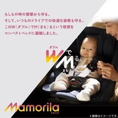 アップリカ　マモリラ ISOFIX チャイルドシート　ケープネイビーの画像
