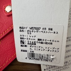 ハーネス　新品の画像