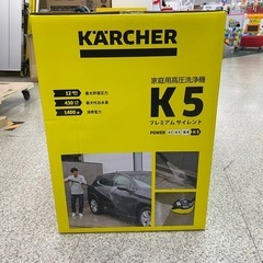 【未使用品】  【店頭引取限定】高圧洗浄機 KARCHER（ケルヒャー） K5  55,000円（税込）の画像