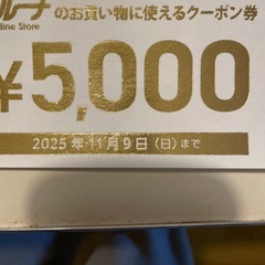 ベルーナクーポン券の画像