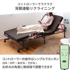 山善　電動折りたたみベッド　ダークブラウン　CEB-8Sの画像