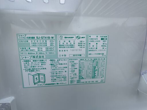 【動作保証あり】SHARP 2015年 SJ-GT41B-W 410L 3ドア 冷凍冷蔵庫 自動製氷 プラズマクラスター【管理KRR7