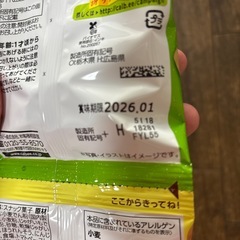 離乳食　おやつセットの画像