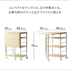キッチンワゴン差し上げます
の画像