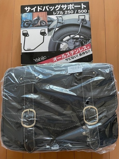 レブル　サイドバッグサポートとサイドバッグセット