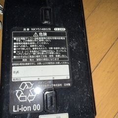 Panasonic 電動自転車　充電器　13.2A の画像