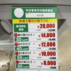 ﾚﾝｼﾞ台(No:1270987)の画像
