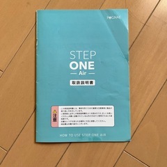 抱っこ紐　POGNAE ステップワンエアーの画像