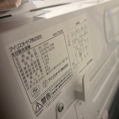 洗濯機 アイリスオーヤマの画像