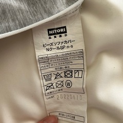 ニトリ　【大】ビーズソファーの画像