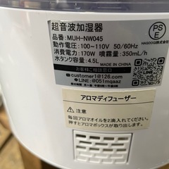 超音波加湿器の画像