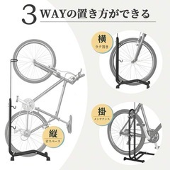 【新品】自転車スタンド　縦置き　横置き　掛け置き　スポーツの画像