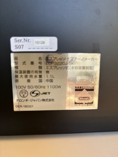 De'Longhi (デロンギ) エスプレッソメーカー ECP3220J-BK