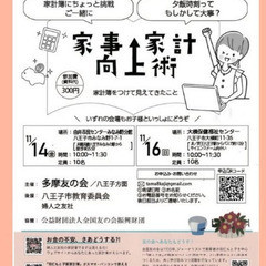 🎶生活力向上👌物価高家計簿つけて乗りきろう❗️生活にリズムを👏の画像