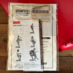 ストッケ STOKKE trip trap 赤の画像