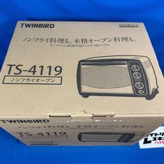 【動作保証あり】未使用 TWINBIRD 2025年 TS-4119-W コンベクション ノンフライ オーブン【管理KRD397】の画像