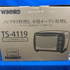 【動作保証あり】未使用 TWINBIRD 2025年 TS-4119-W コンベクション ノンフライ オーブン【管理KRD397】の画像