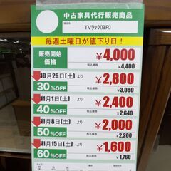 TVﾗｯｸ(No:1271361)の画像