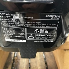 21年製　アイリスオーヤマ　マイコンジャー炊飯器　RC-ME50-Bの画像