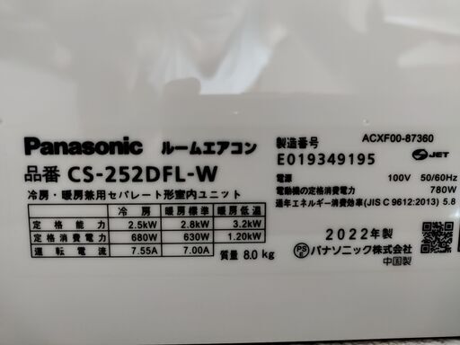 最終値下げ▲5000円　美品!! パナソニック内部クリーン機能付きエアコン　8畳用