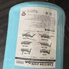 ストレッチポールの画像