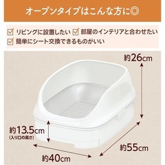 ニャンとも猫トイレの画像