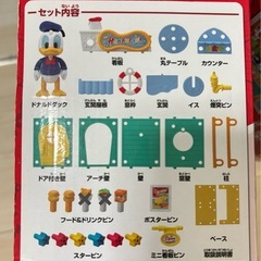 【10月末まで】ドナルドのハンバーガーショップの画像