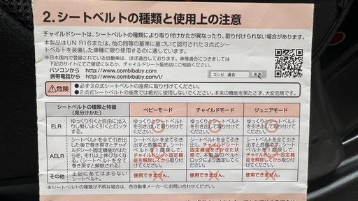 コンビ　チャイルドシート　ウィゴーロング　ムーバー　シリーズ