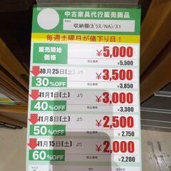 収納棚(No:1271056-7/在庫2台)の画像