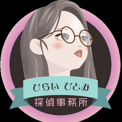 【探偵】浮気調査1日4万円／ジモティ特割プラン