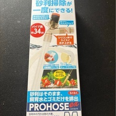 アクアリウムセットの画像