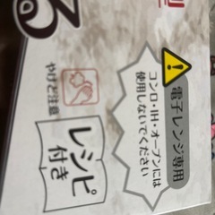 電子レンジ調理器 の画像
