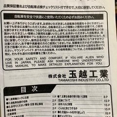 ブルー自転車22インチの画像