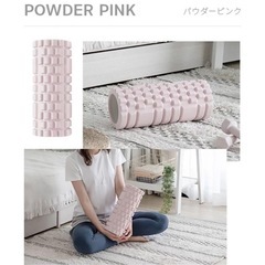【新品未使用】ピンク 筋膜ローラー フォームローラーの画像