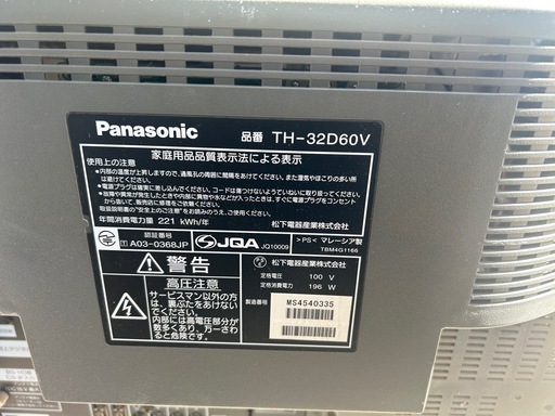 ブラウン管テレビ　テレビ　Panasonic パナソニック　TH-32D60V