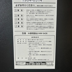 IH調理器台の画像