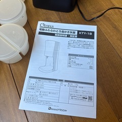 電動ふわふわとろ雪かき氷器の画像