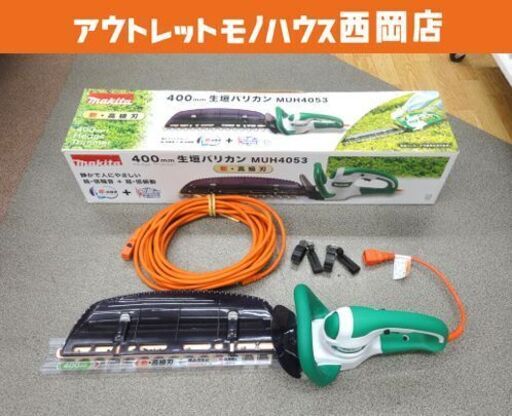 マキタ 生垣バリカン MUH4053 チップレシーバー付 刈込み幅400mm コード10m付 新・高級刃仕様 makita 札幌市 西岡店