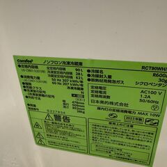 中古美品　コンパクト冷蔵庫　2023年製　の画像