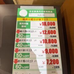 ﾁｪｽﾄ(No:1271034)※天板ｷｽﾞありの画像