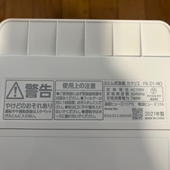 🛌アイリスオーヤマ 布団乾燥機🛌の画像