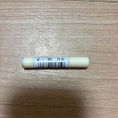 片山　印鑑　ハンコ　はんの画像