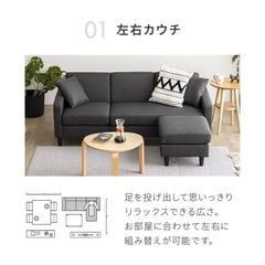 三人掛けソファ　カウチソファの画像