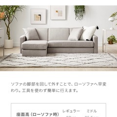 三人掛けソファ　カウチソファの画像