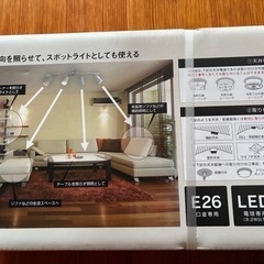 新品　シーリングライト/スポットライト4灯の画像