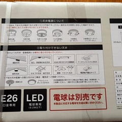 新品　シーリングライト/スポットライト4灯の画像